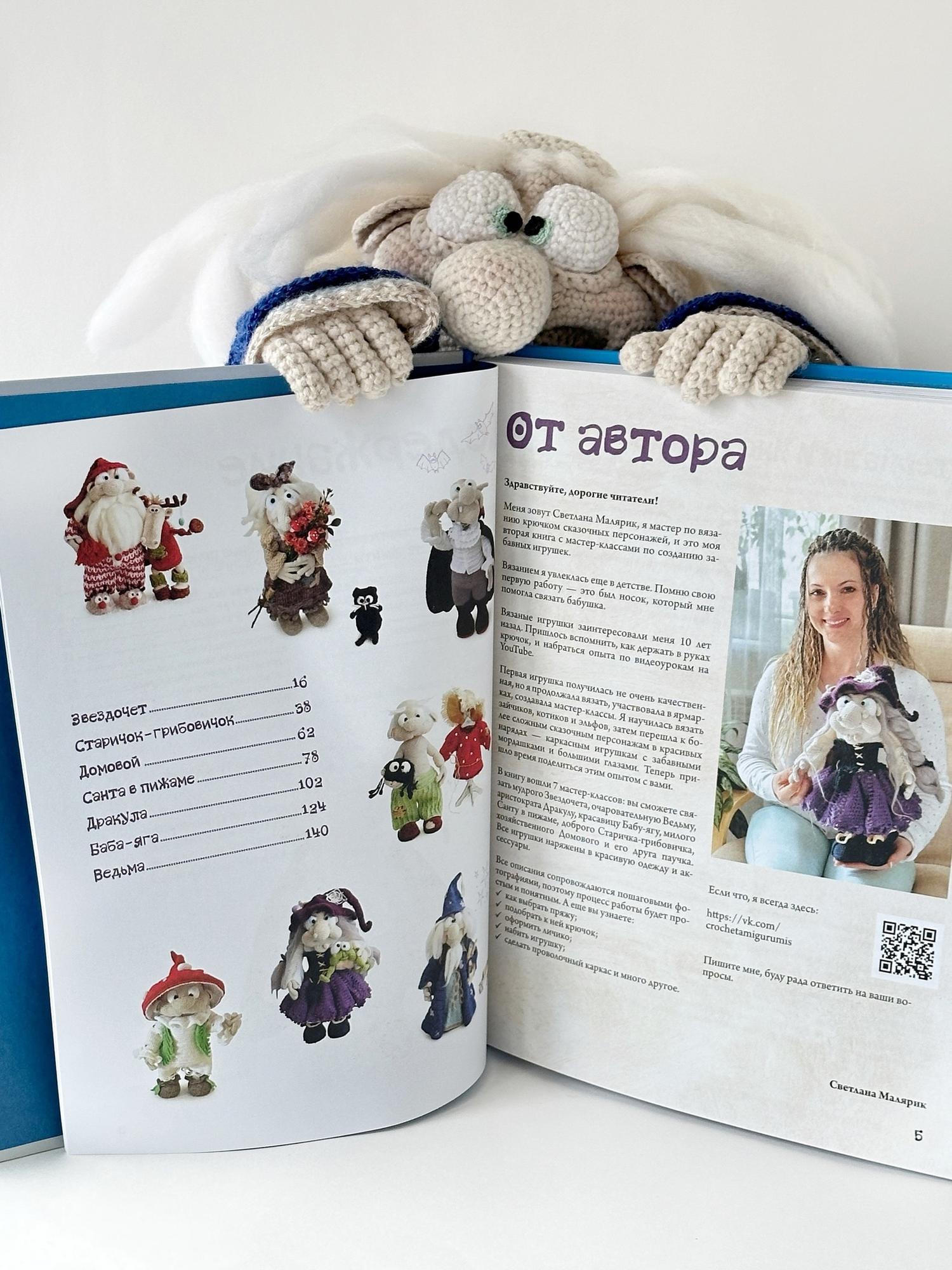 Книга Quaziгуруми