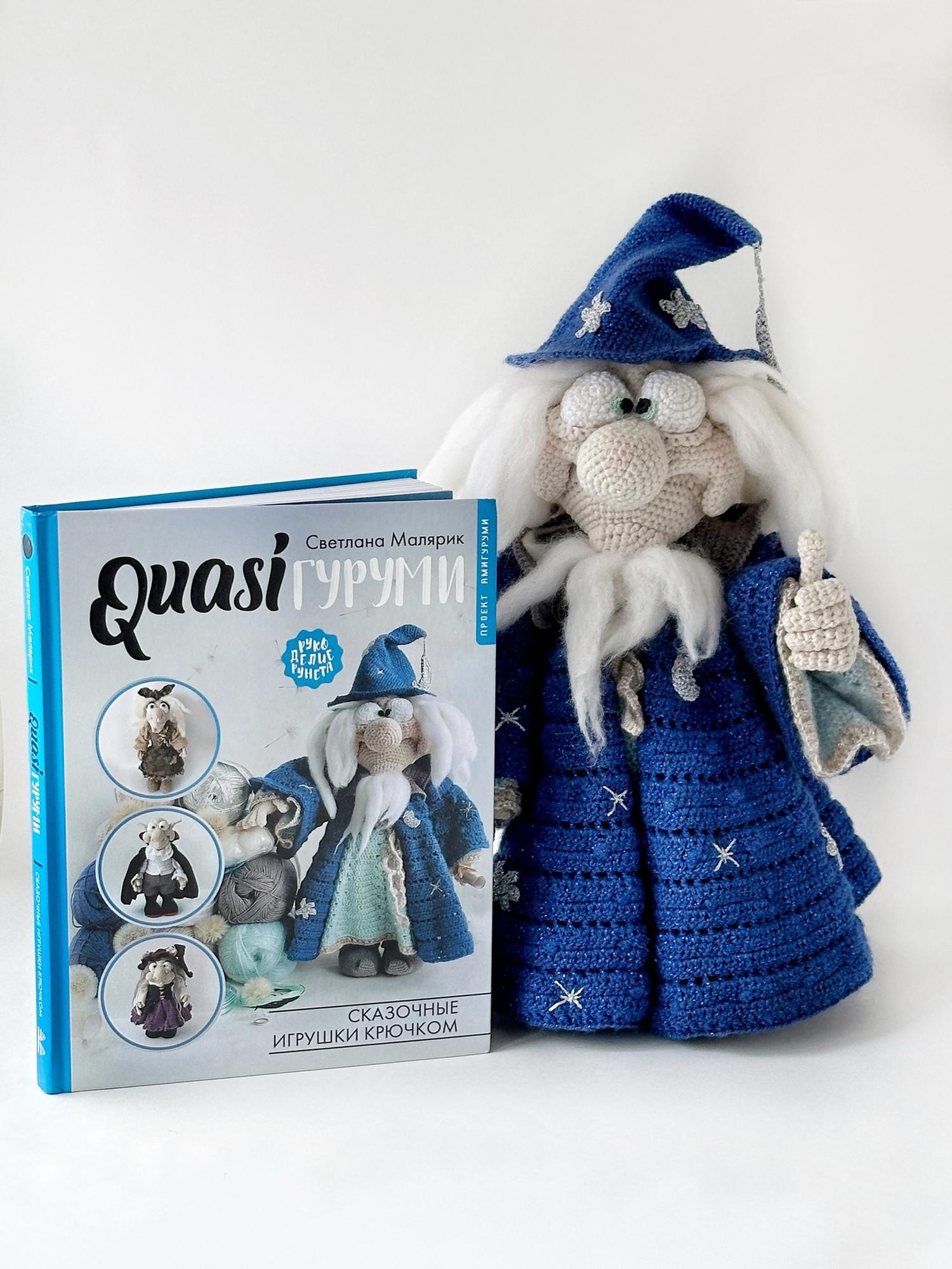 Книга Quaziгуруми