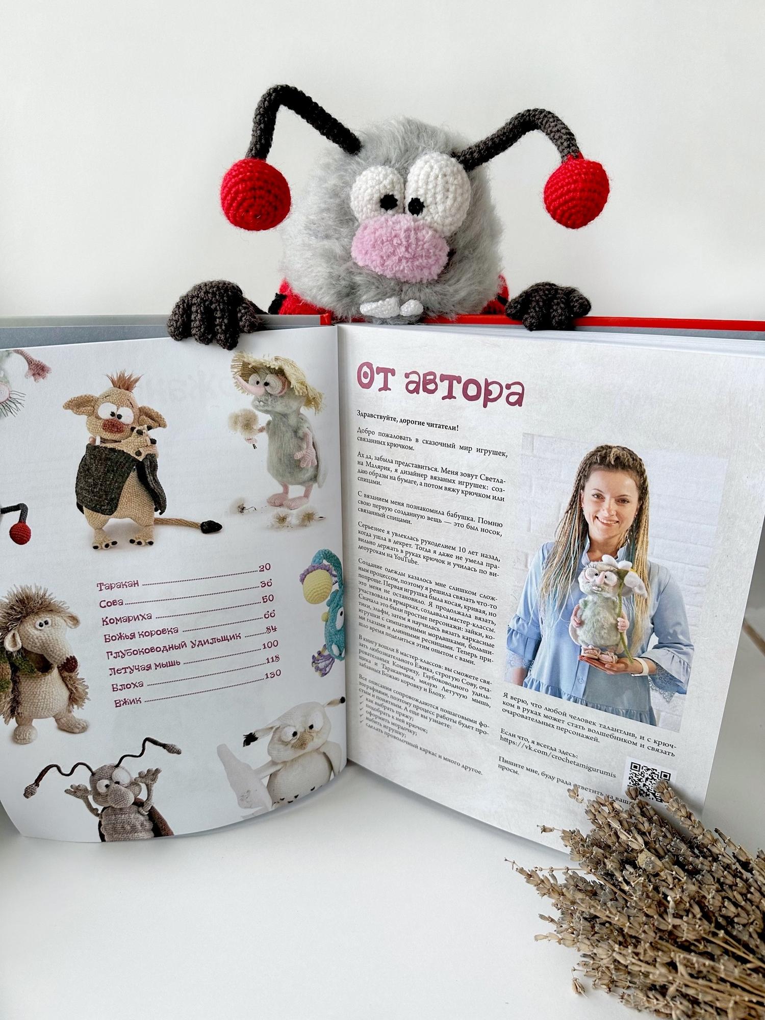 Книга Grazyгуруми