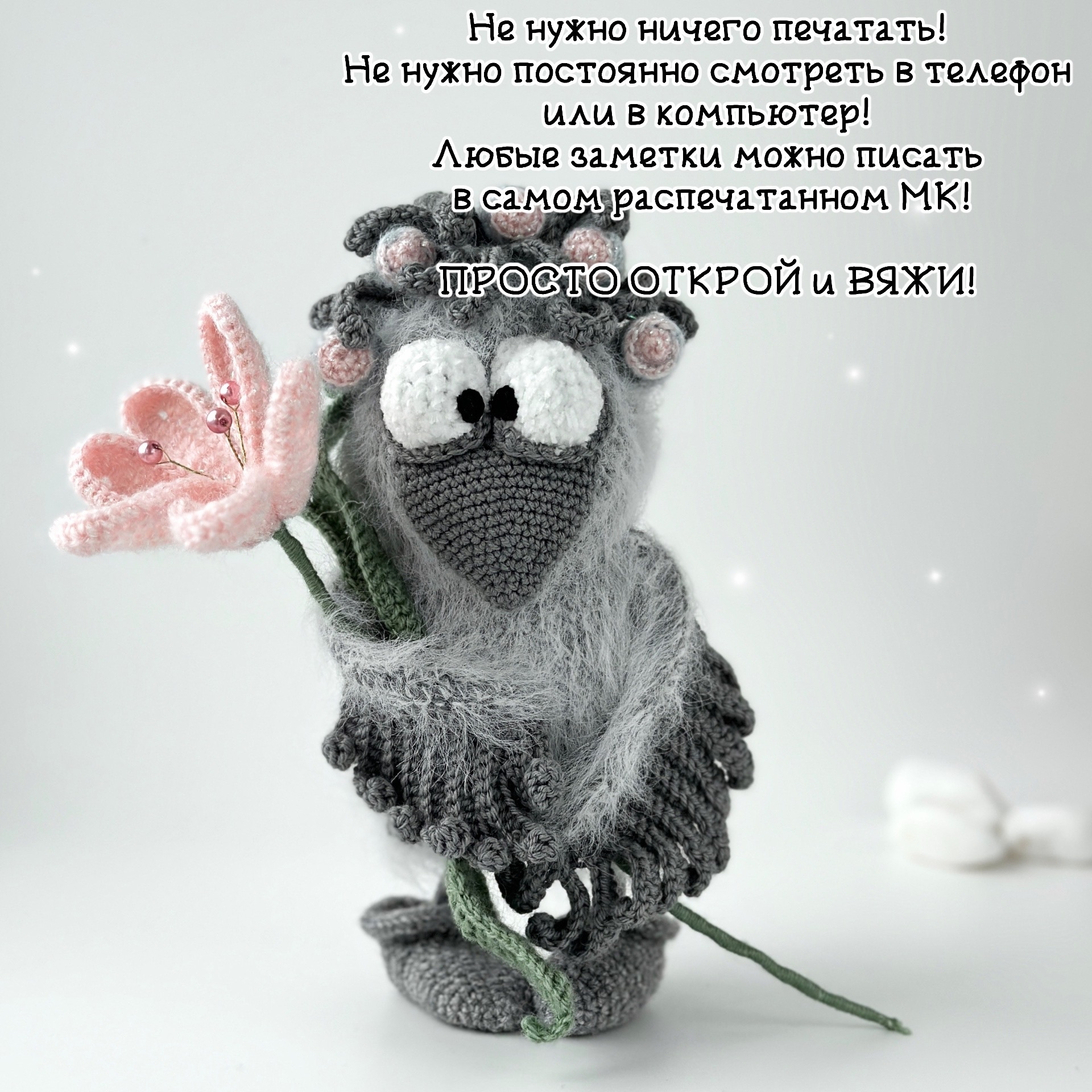 Мастер-класс Ворона (печатный формат)