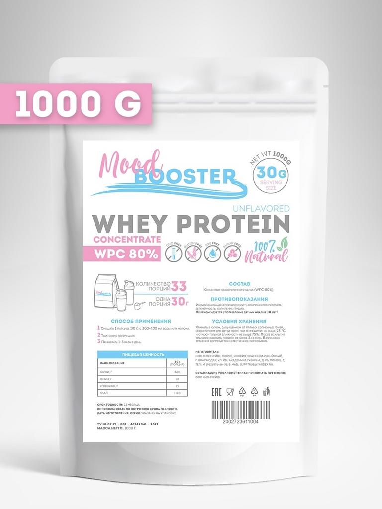 Протеин сывороточный MoodBooster WPC 80%  (без вкуса) 1000гр