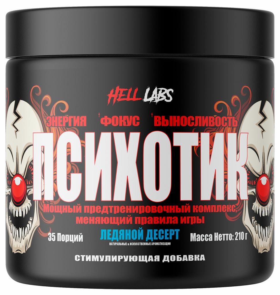 Предтренировочный комплекс Hell Labs Psychotic Хелл Лабз Психотик 210 г