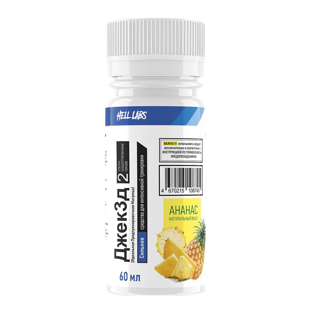 Hell Labs JACK3D 60ml