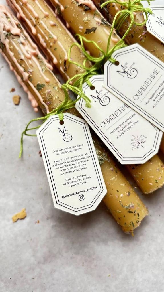 Свеча «Очищение»