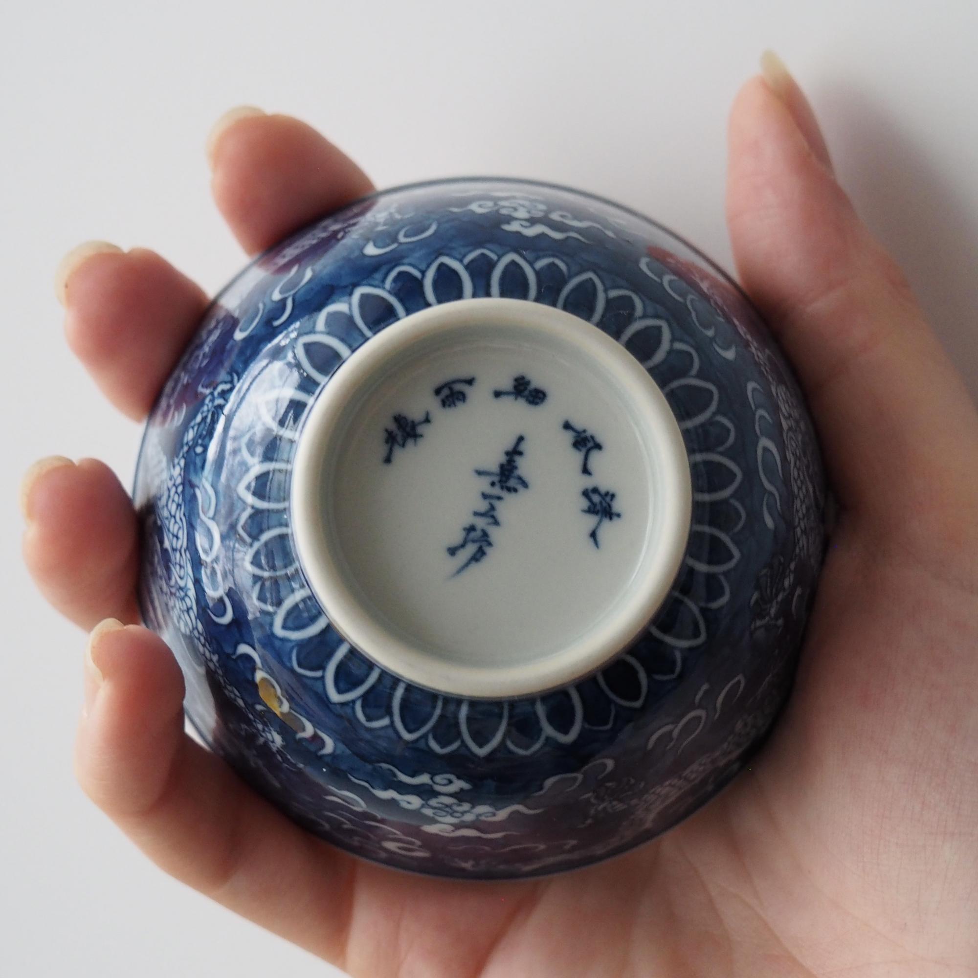 Пиала с драконом