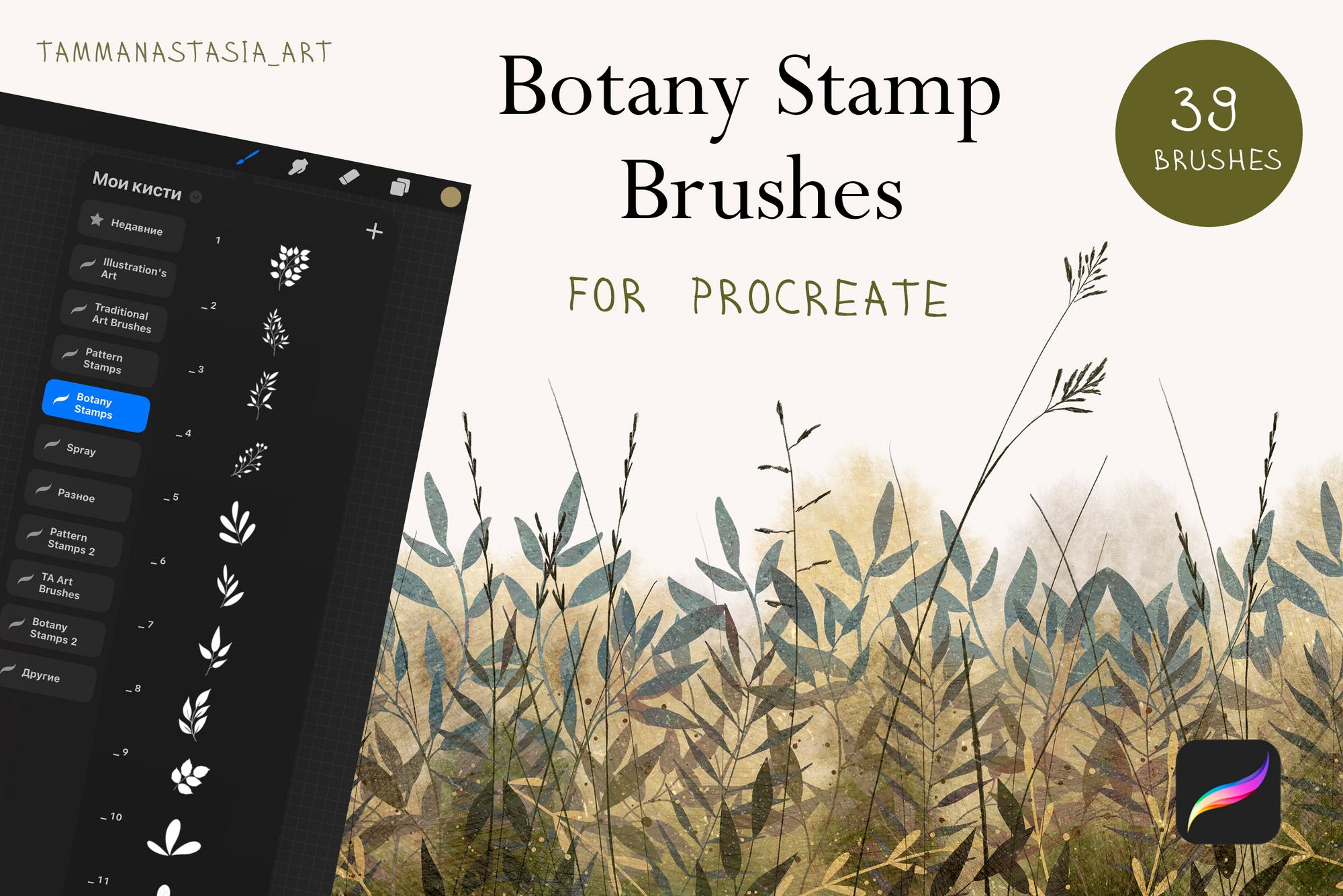 Набор цифровых кистей для Procreate "Botany Stamp Brushes"