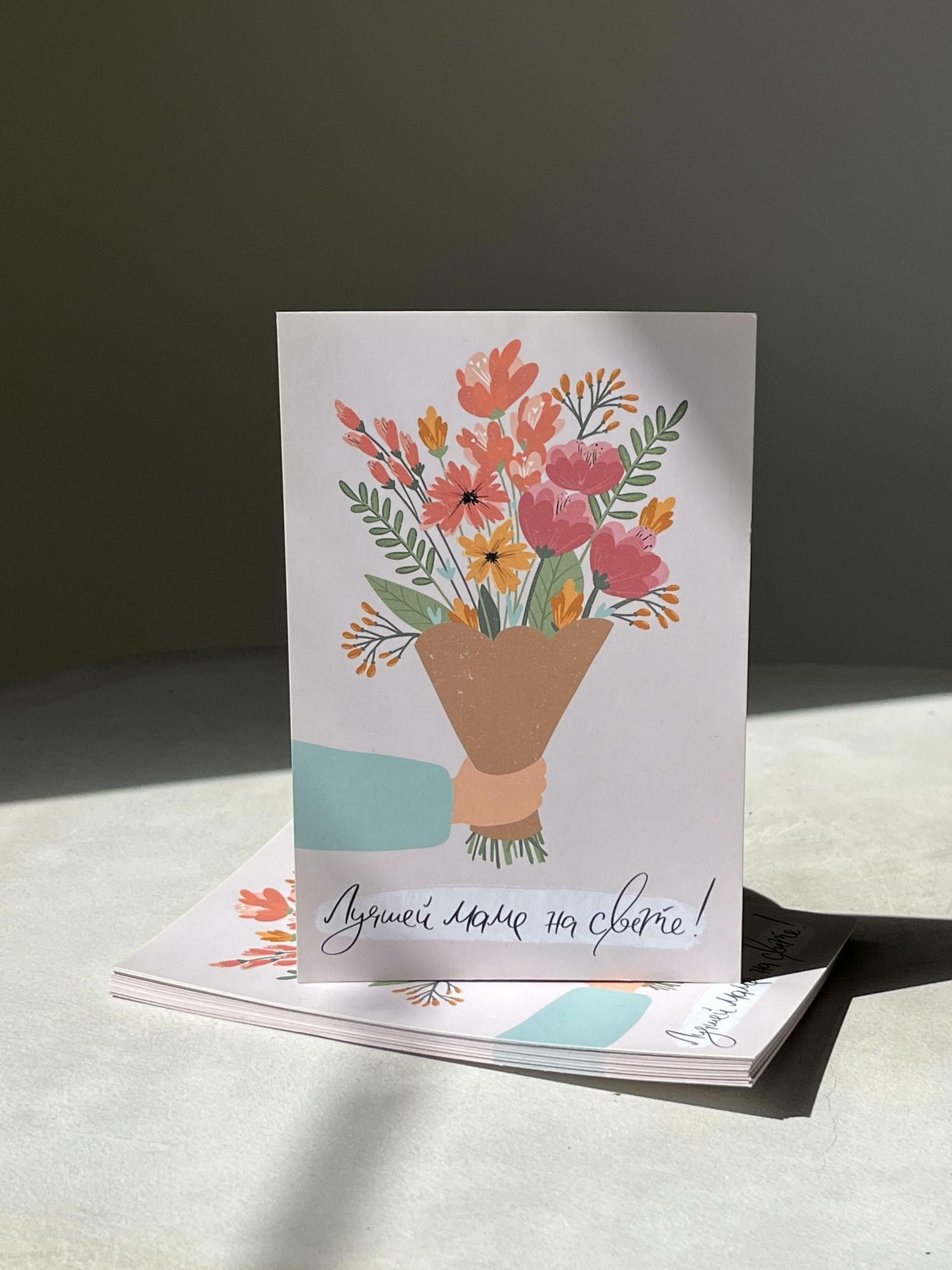 Открытка "Лучшей маме"