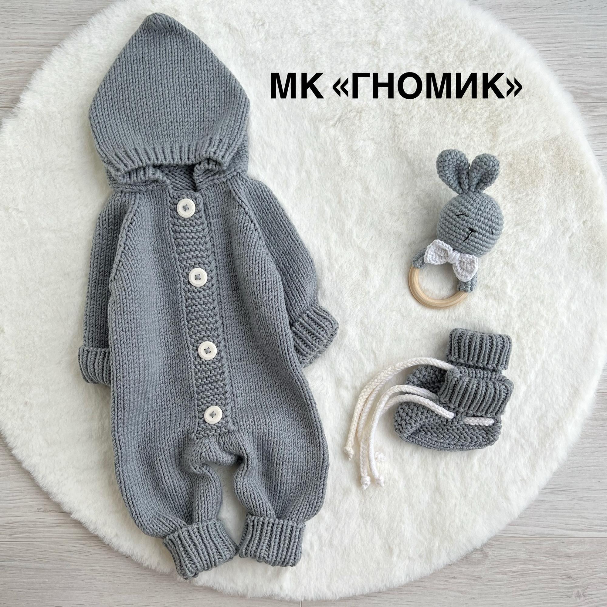 МК "Гномик"