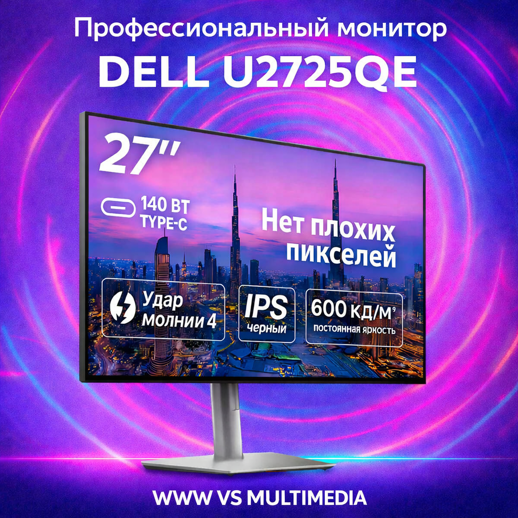 Игровой монитор Dell Alienware AW2725DM 27", QHD, IPS, 180 Гц