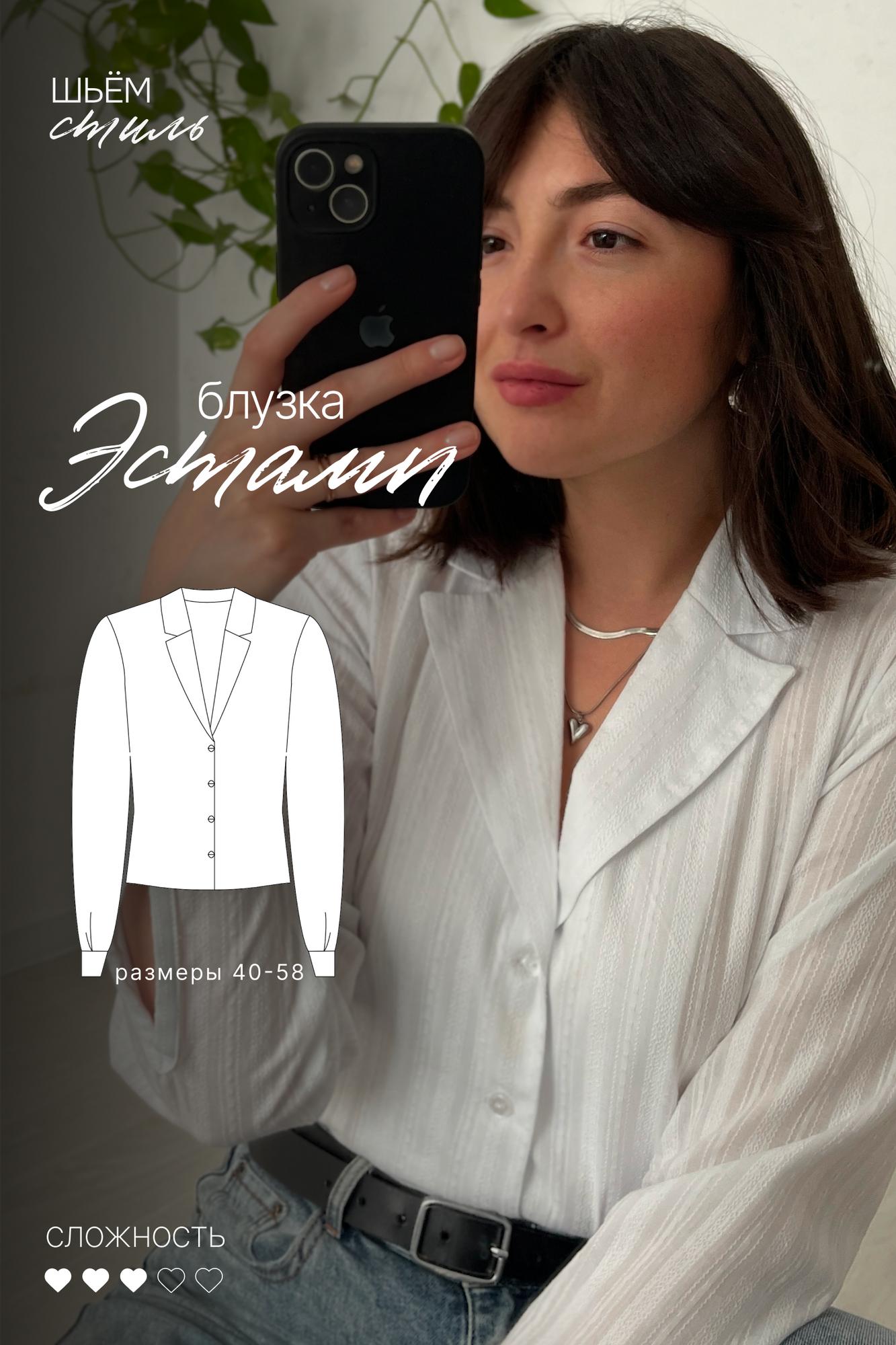 Блузка «Эстамп»