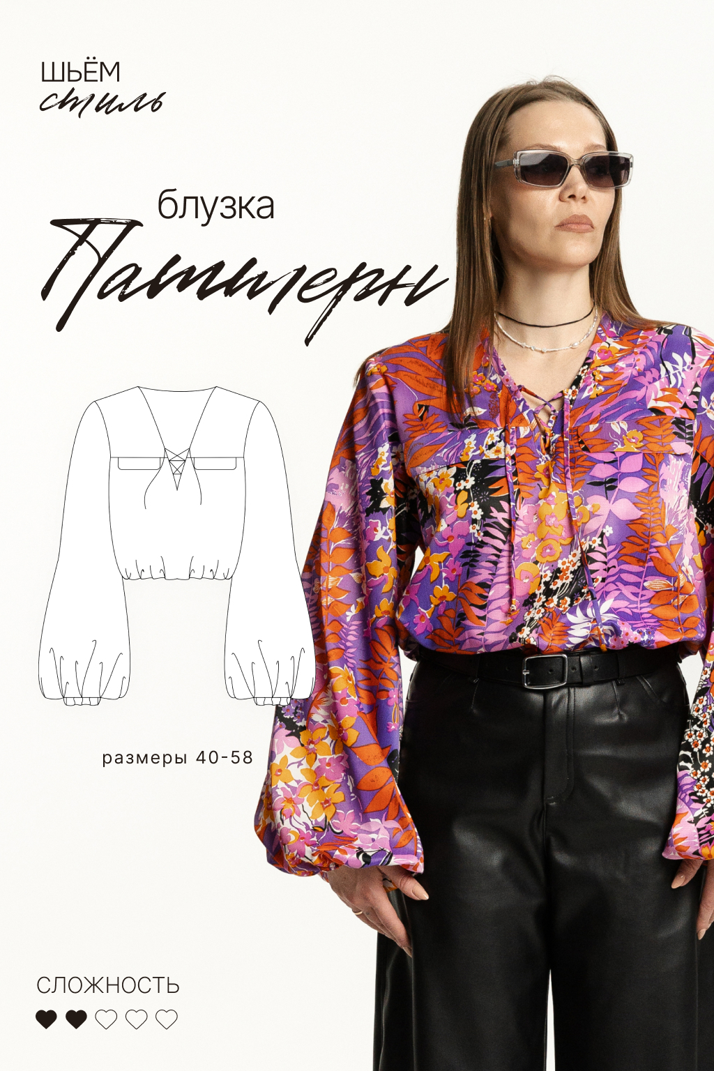 Блузка «Паттерн»