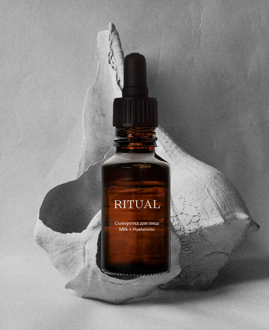 Сыворотка: milk & hyaluronic