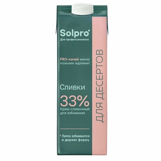 Сливки Solpro 33% , 1л.
