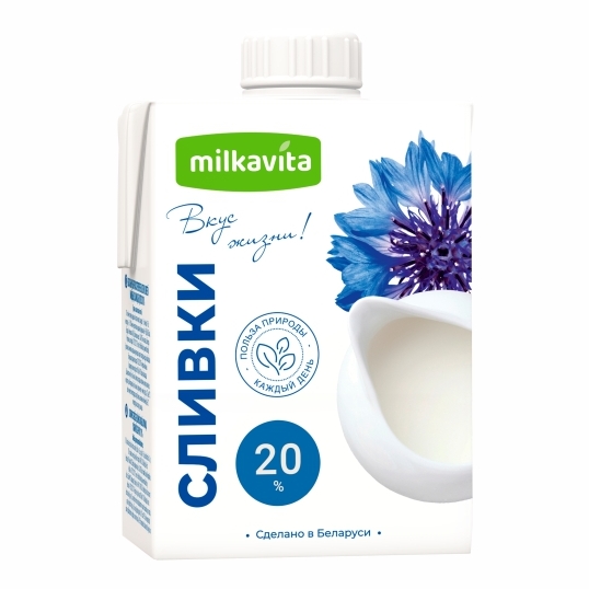 Сливки натуральные Милкавита 20%