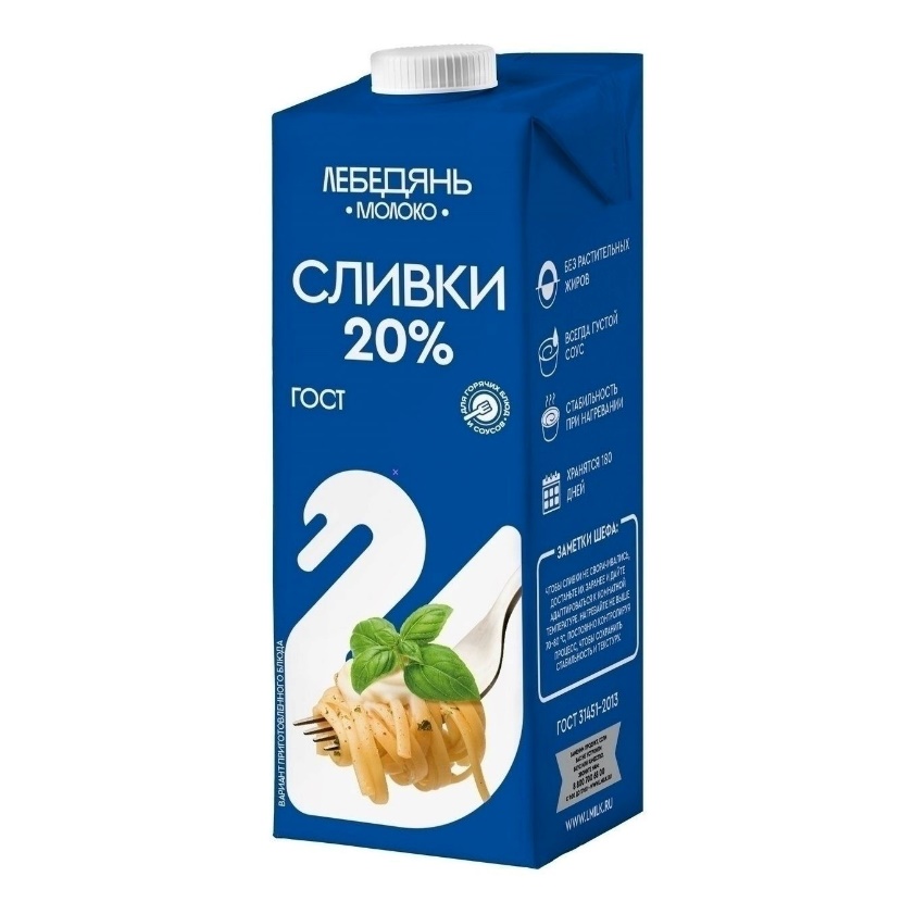 Сливки Лебедянь 20% 1л.