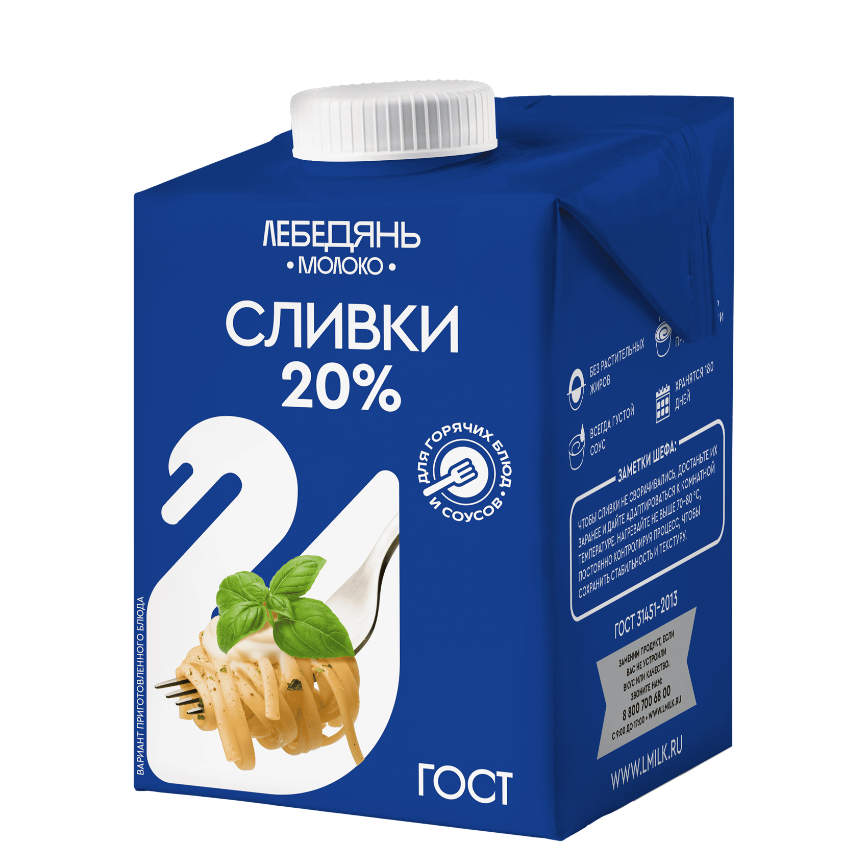 Сливки Лебедянь 20% 0,5л.