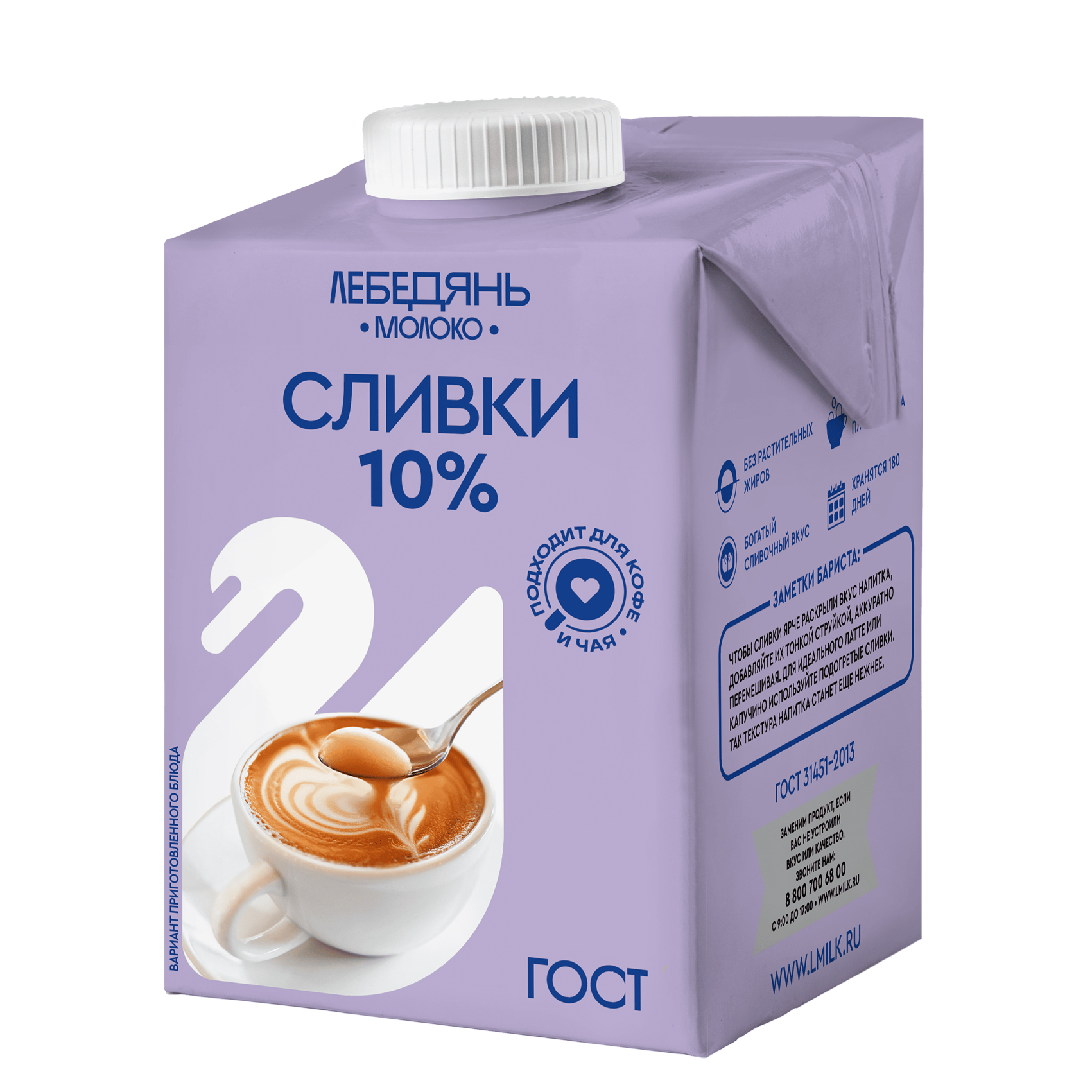 Сливки Лебедянь 10% 0,5л.