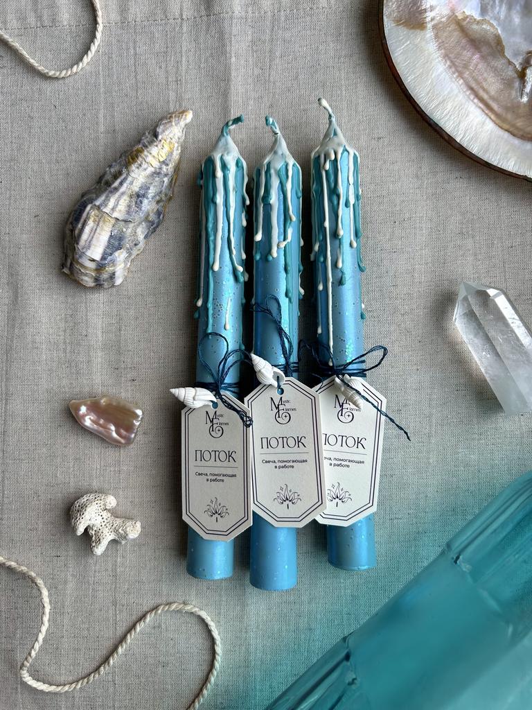 Свеча «Поток»