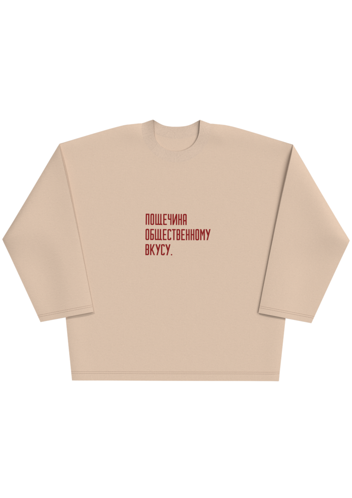 Лонгслив «Пощечина»