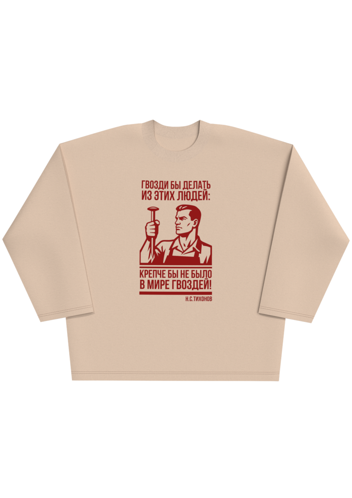 Логслив "Гвозди бы делать"