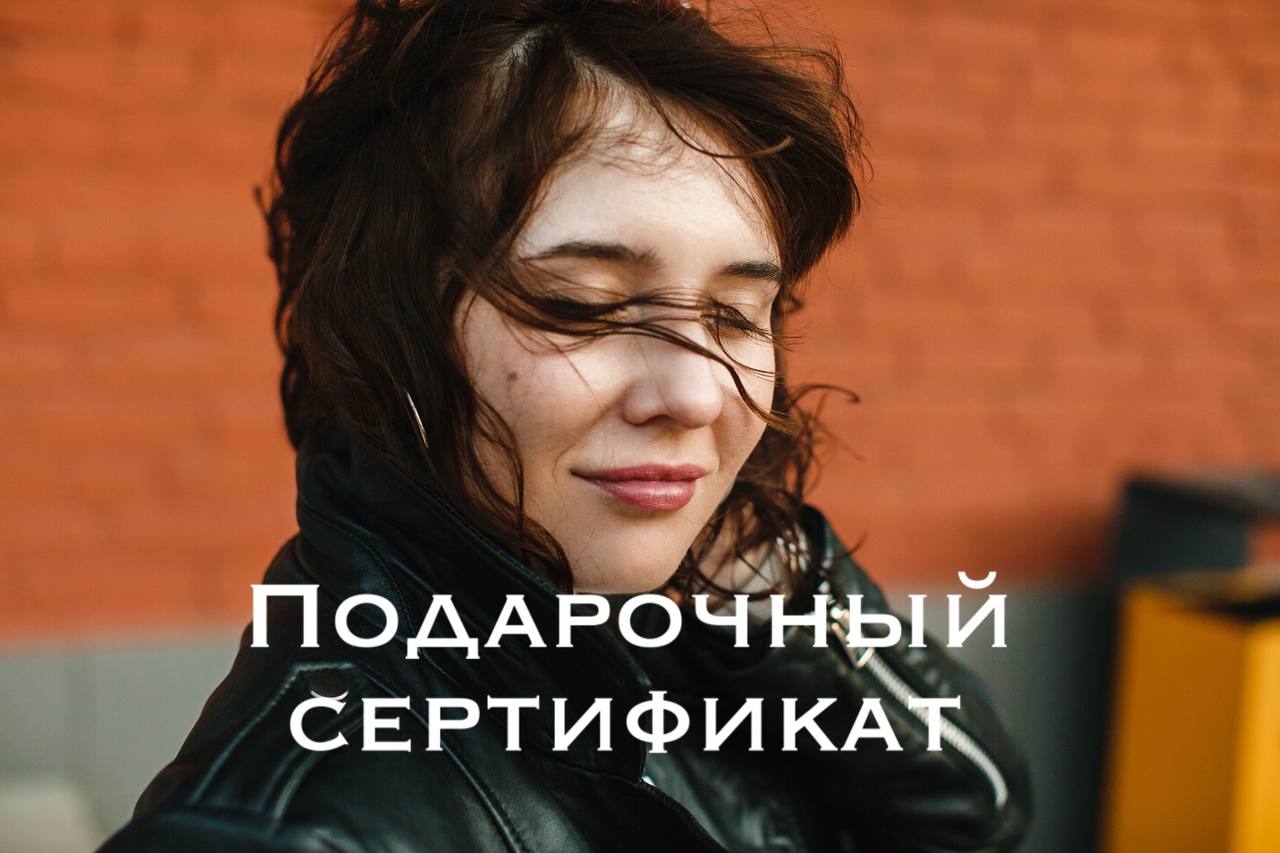 Подарочный сертификат. 20 000 рублей