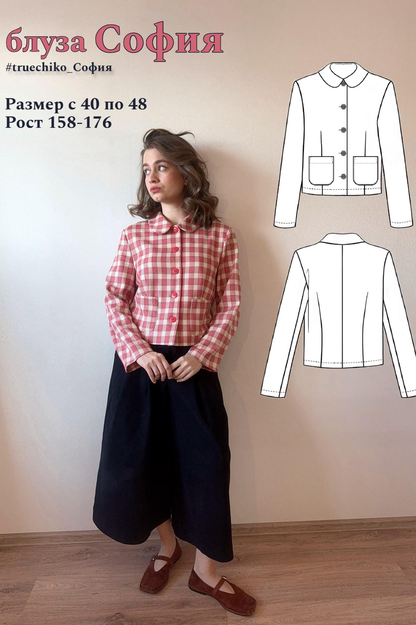 Блуза София