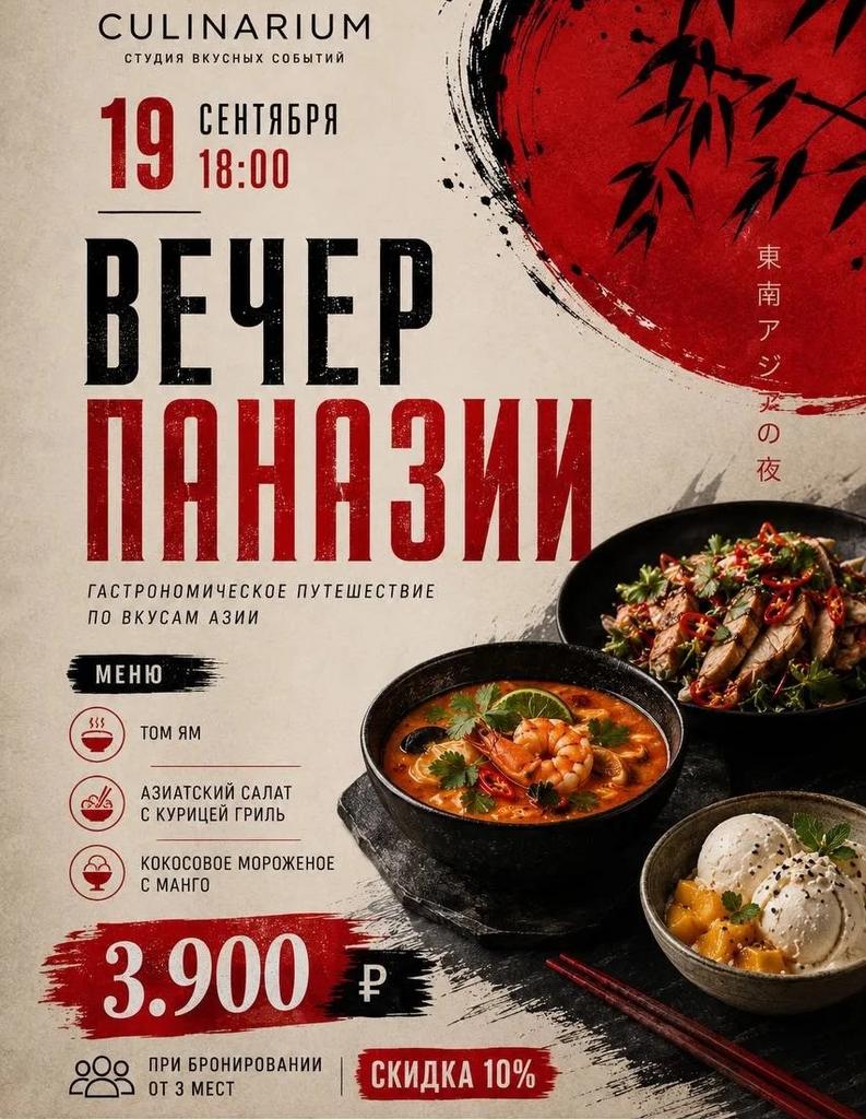 Вечер Паназии/19.09.26/суббота в 18-00 /Итальянская веранда ул. Карла Маркса,70