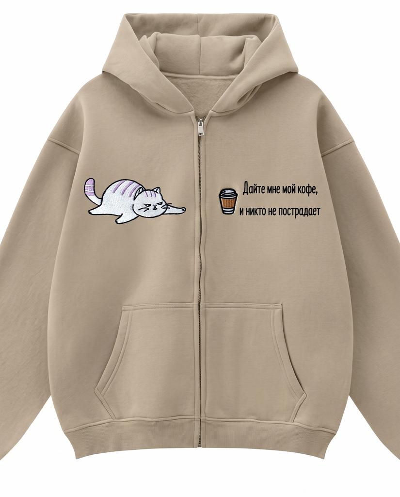 ДАЙТЕ МНЕ МОЙ КОФЕ