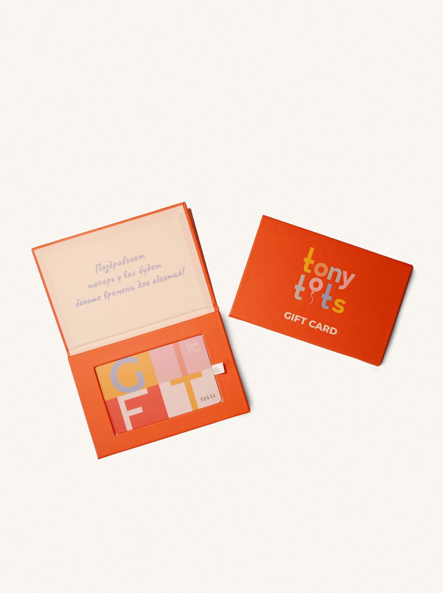 Подарочный сертификат