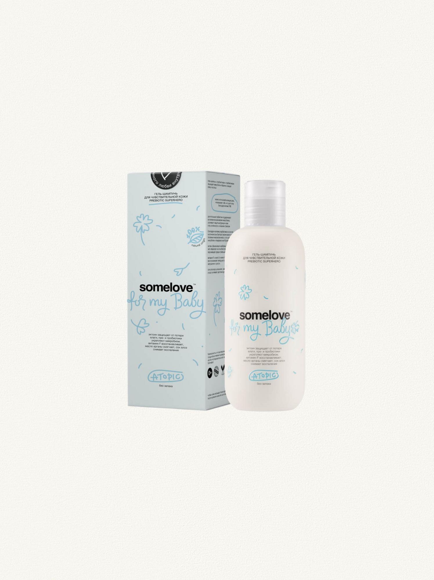 Гель-шампунь для чувствительной кожи новорожденного some love, 200 мл