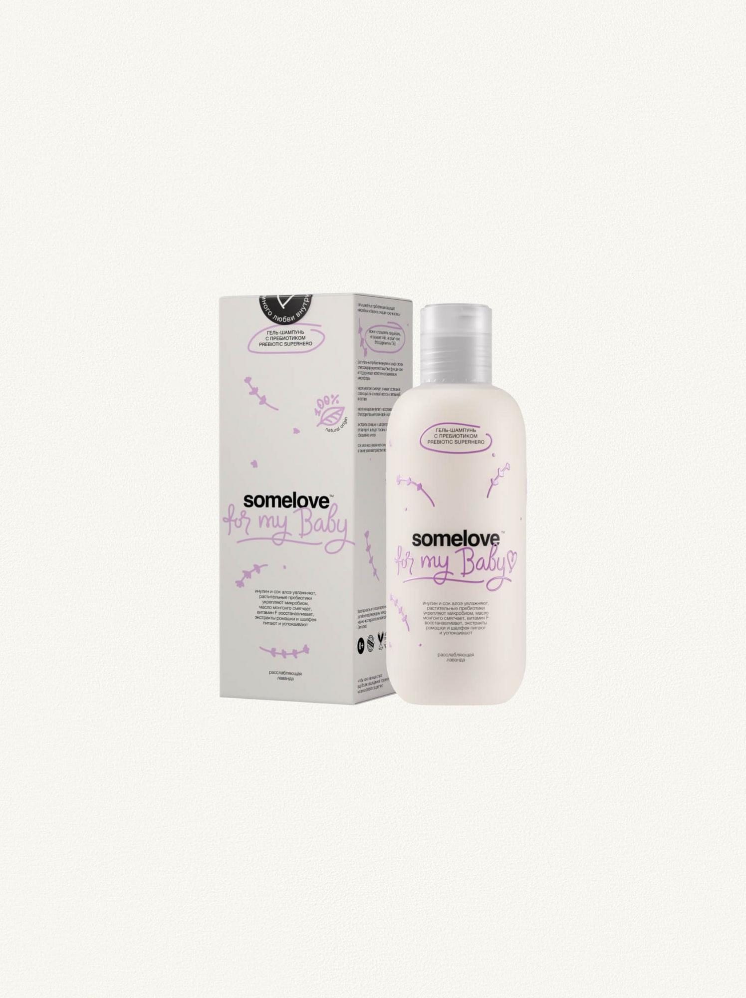 Гель-шампунь  для волос и тела с ароматом лаванды и ванили some love, 200 мл