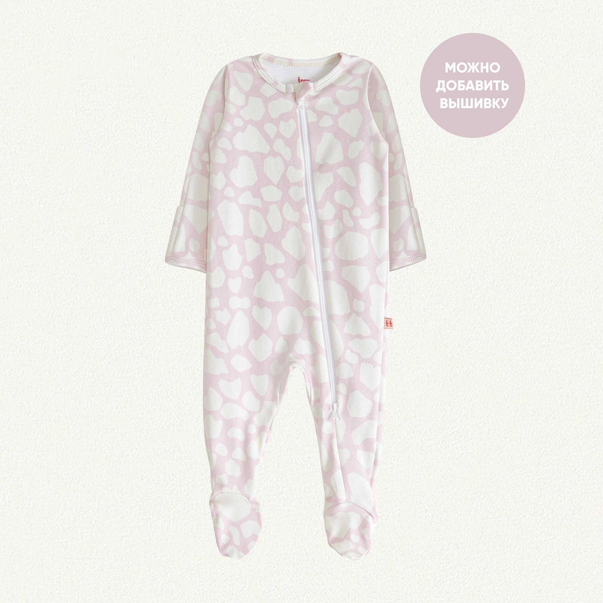 Слип-комбинезон на молнии Baby Pink/Розовое облако