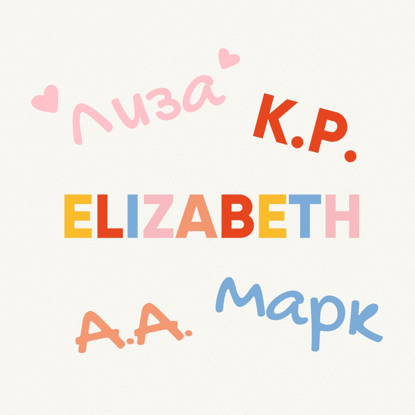 Вышивка имени