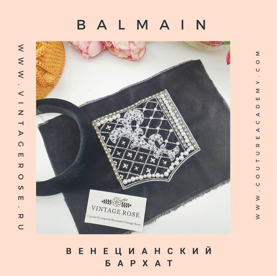 Онлайн мастер -класс Венецианский Бархат Бальмена