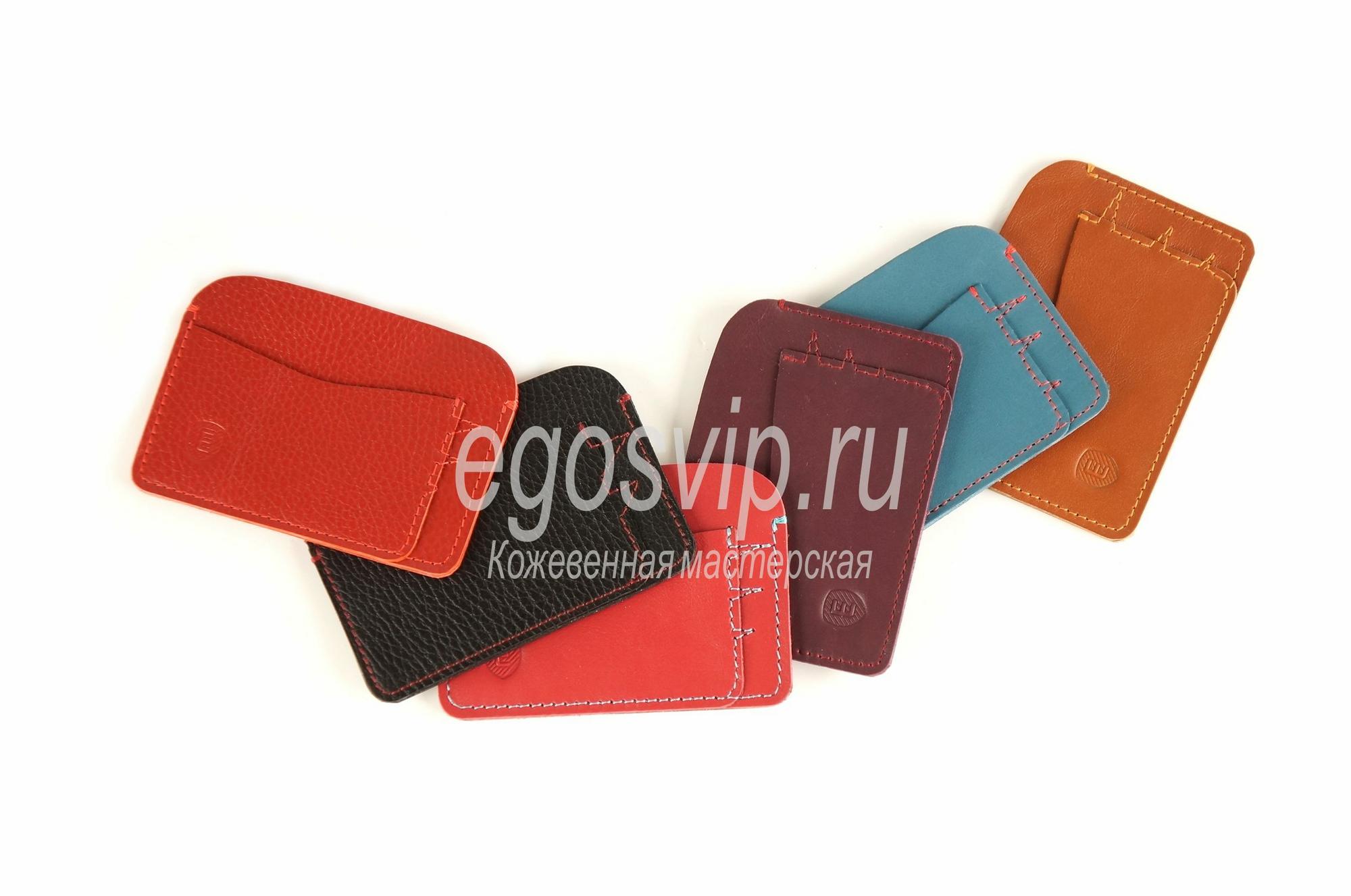 Кожаный картхолдер / модель 30 разноцветный