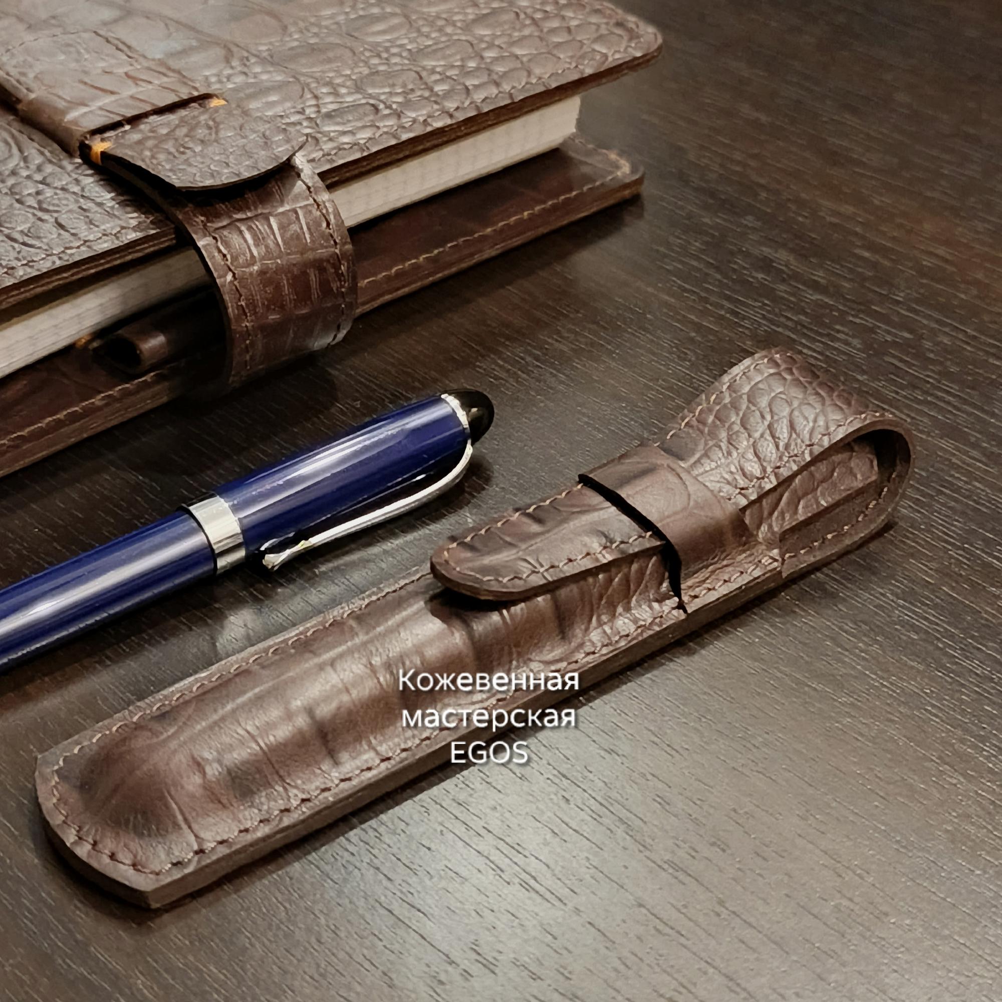 Чехол для брендовой ручки мод 21-03 egos