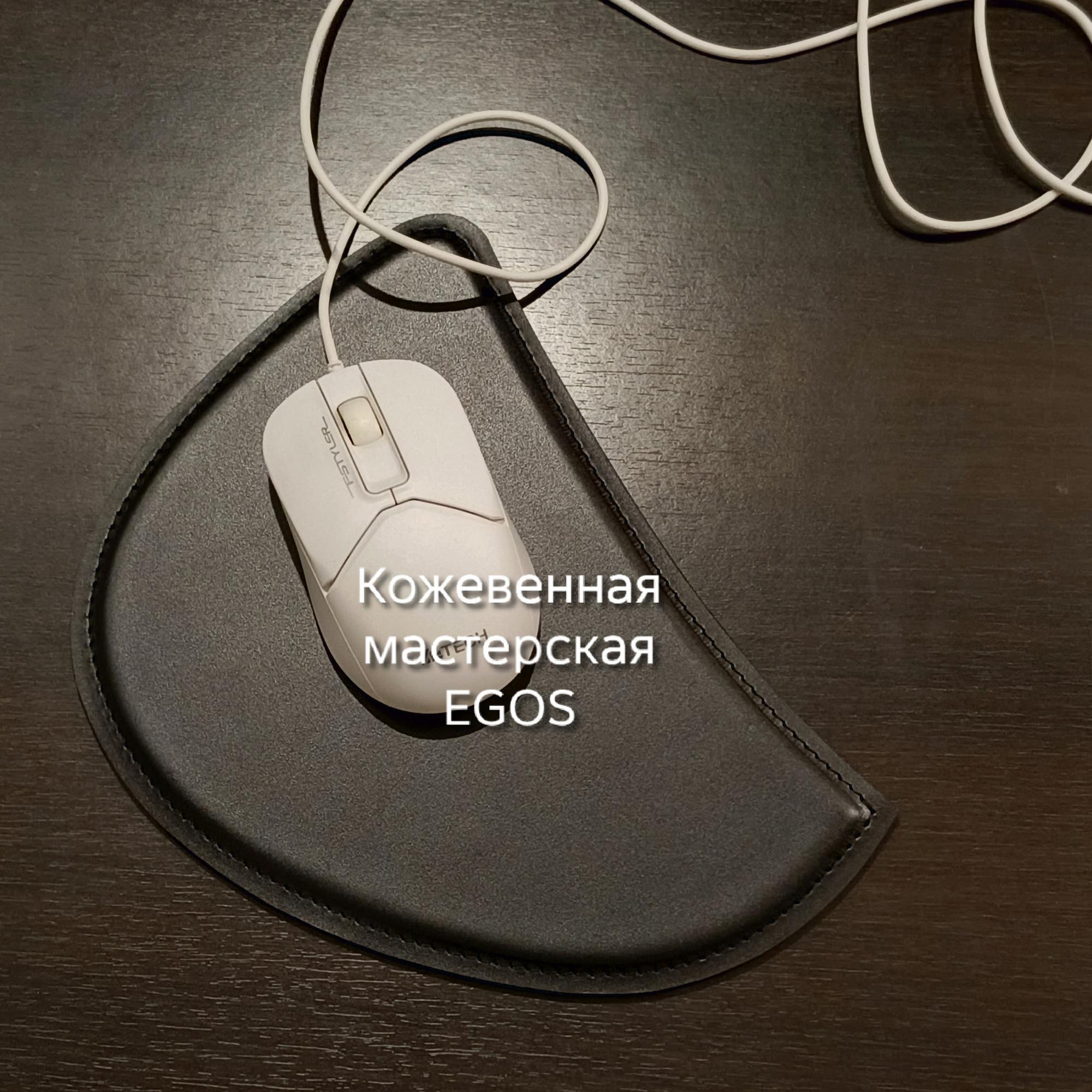 ‎Кожаный коврик для мыши фигурный / модель 26-01