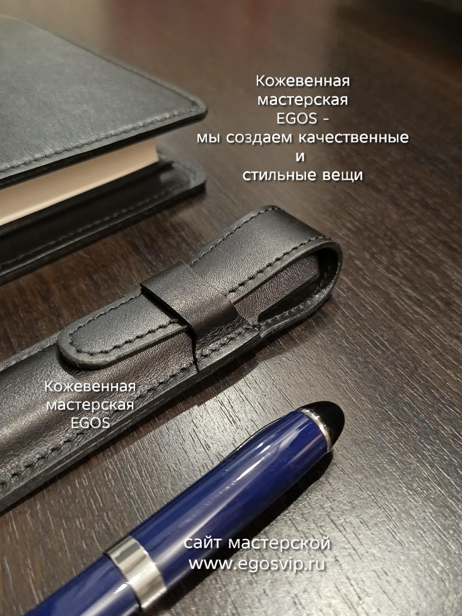 Эксклюзивный кожаный чехол egos мод. 31-03