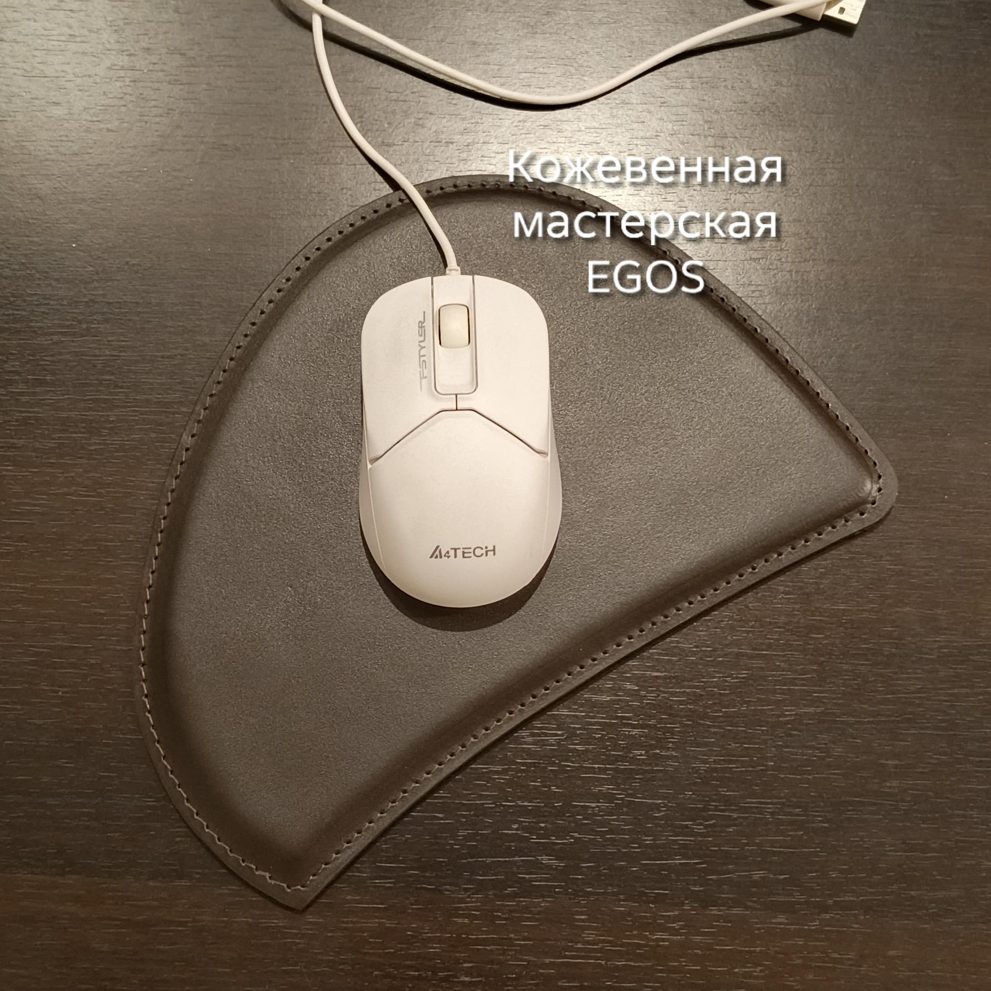EGOS | коврик для мыши шоколадный