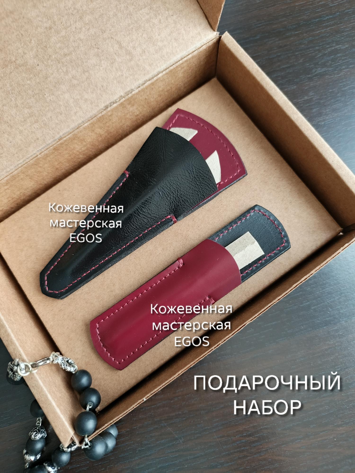 ‎Подарочный набор № 31 - ‎чехол кожаный для маникюрных ножниц и пилочки, чехол для пинцета