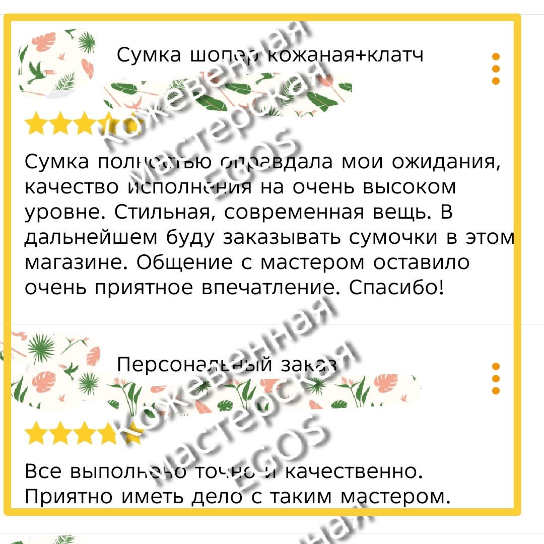 Сумки женские из натуральной кожи ручной работы EGOS / отзывы
