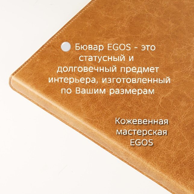 ‎Бювар с загибом / бювар EGOS из натуральной кожи на заказ