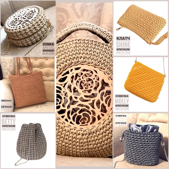 Пакет «БАЗОВЫЙ ДЛЯ НАЧИНАЮЩИХ»-7 видеоуроков по вязанию сумок