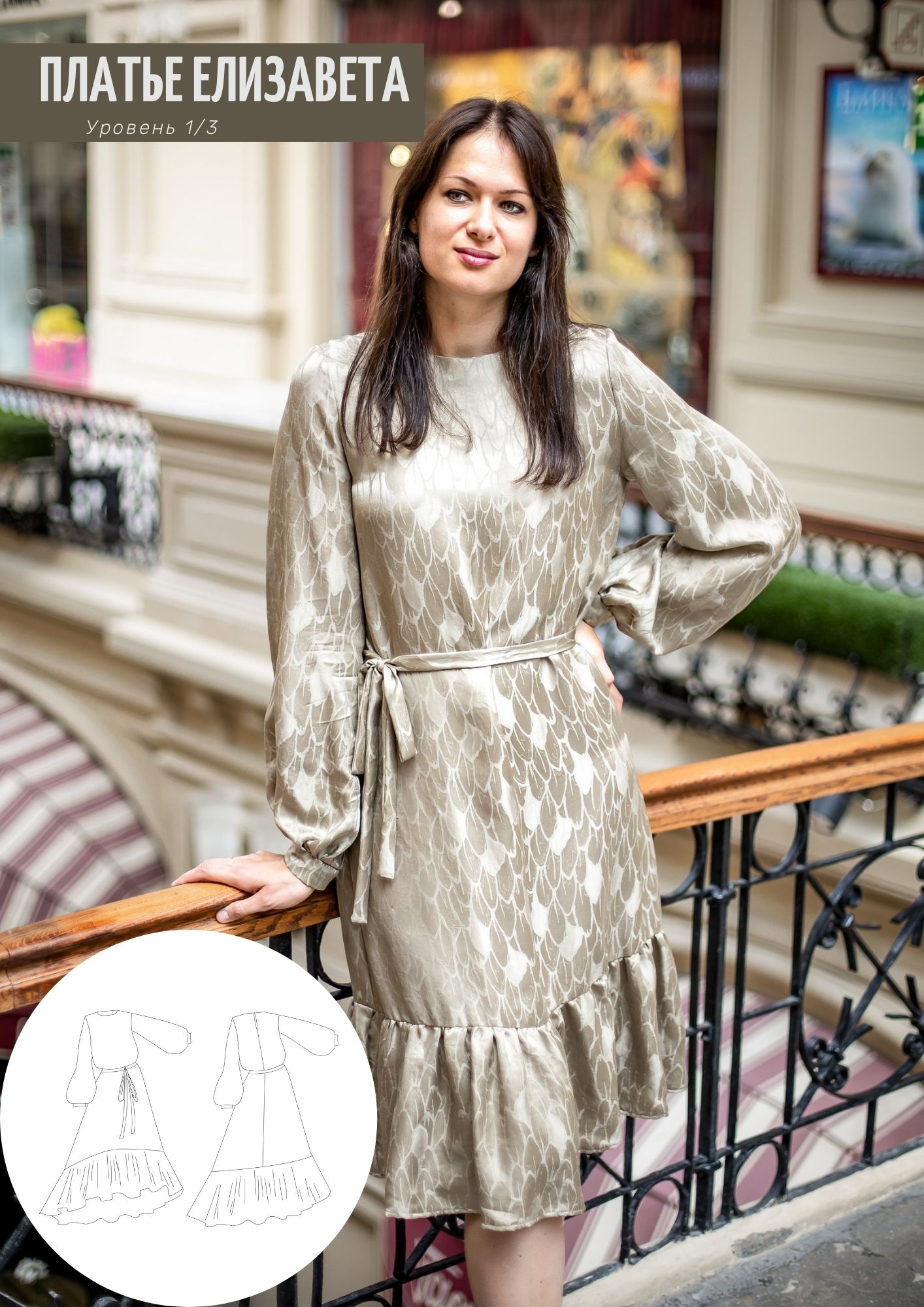 Платье Елизавета