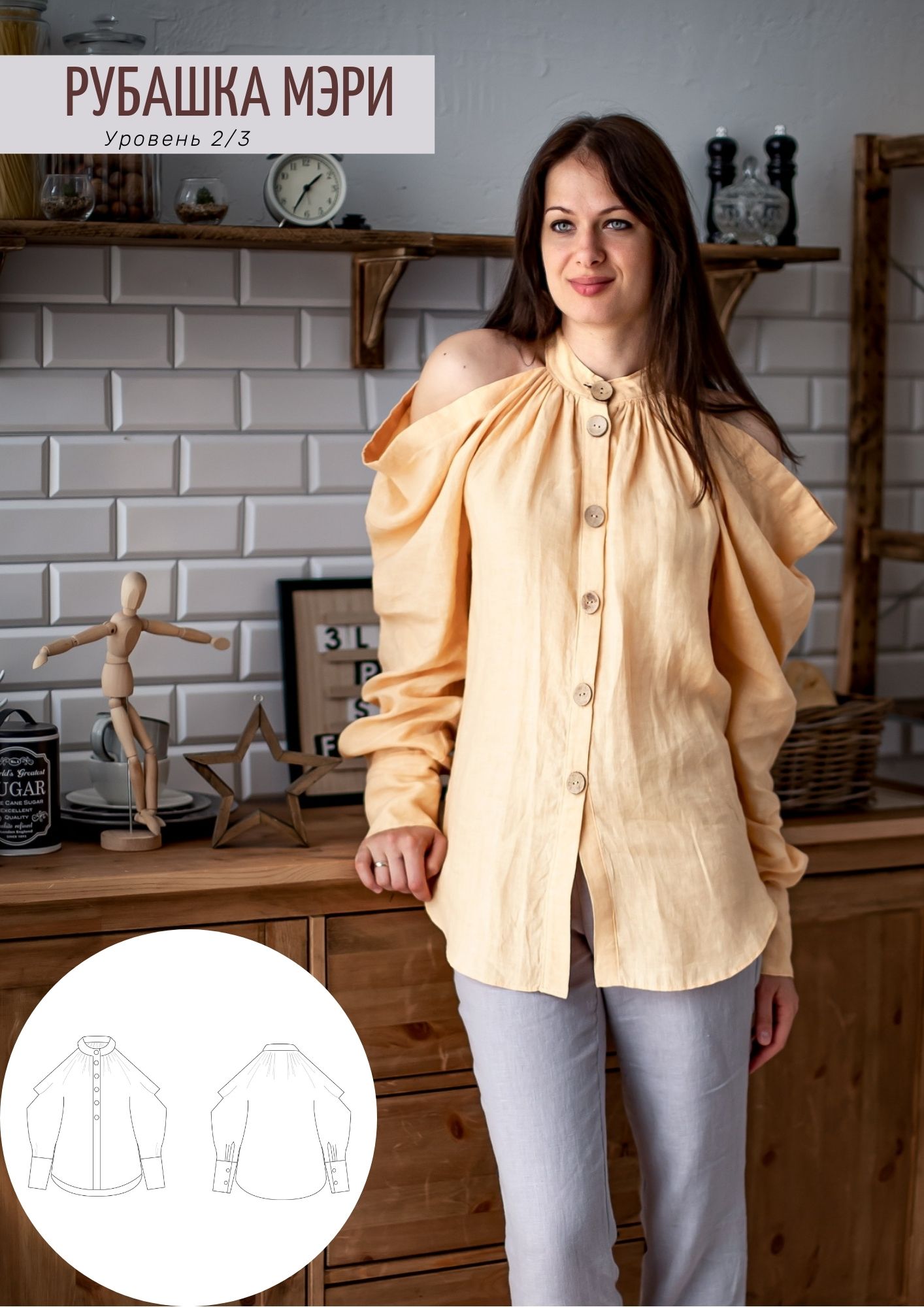 Рубашка Мэри