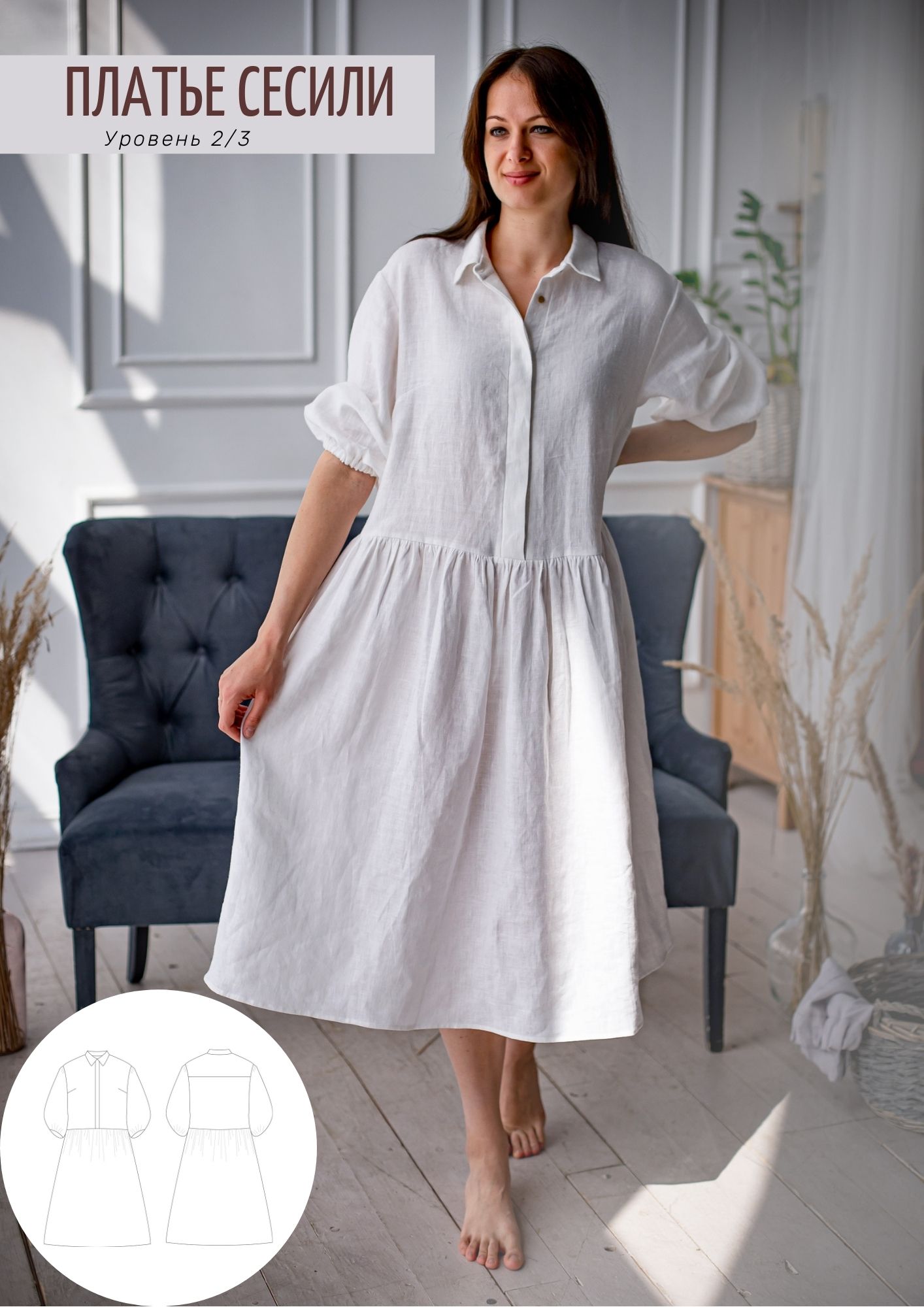 Платье Сесили