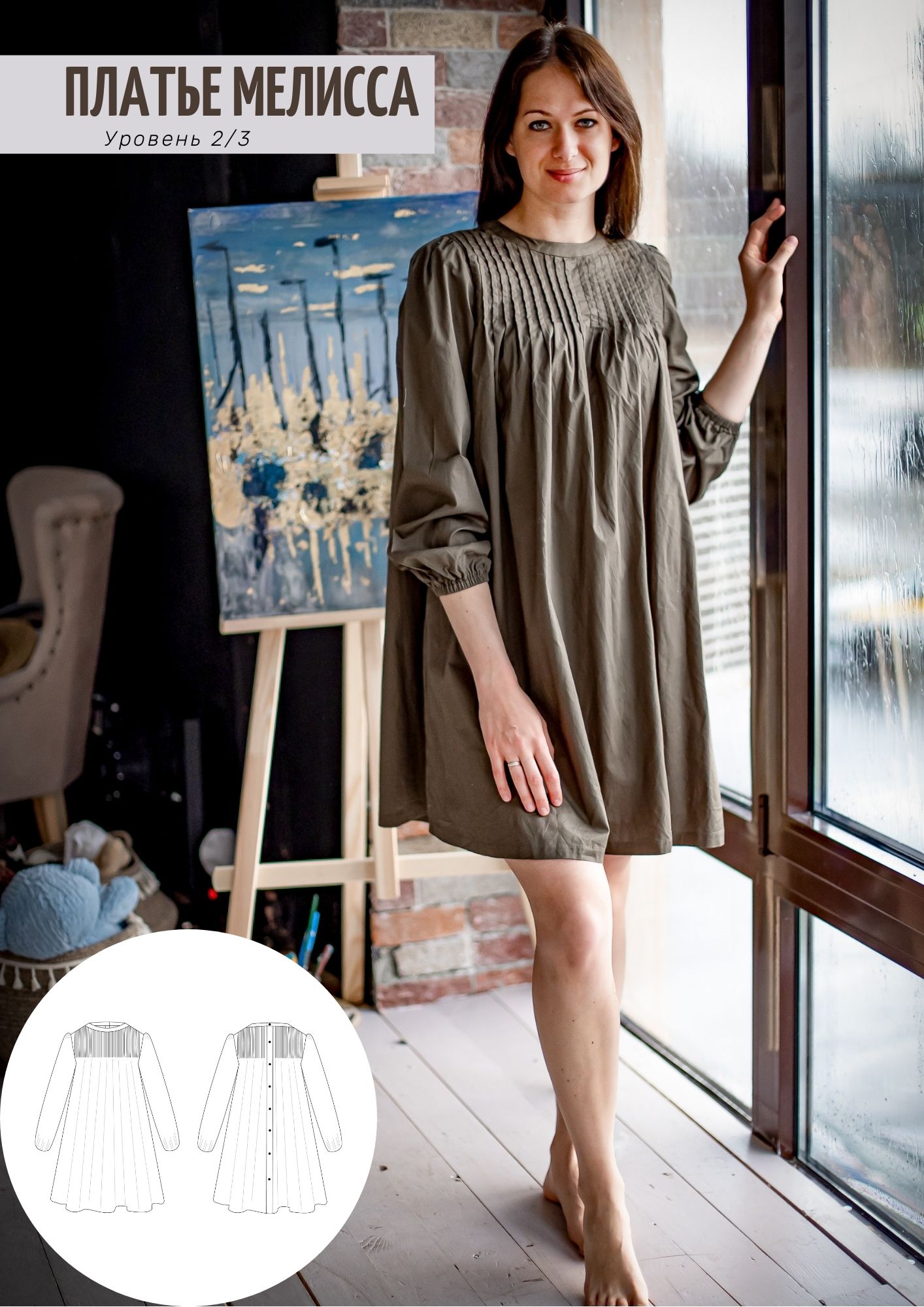 Платье Мелисса