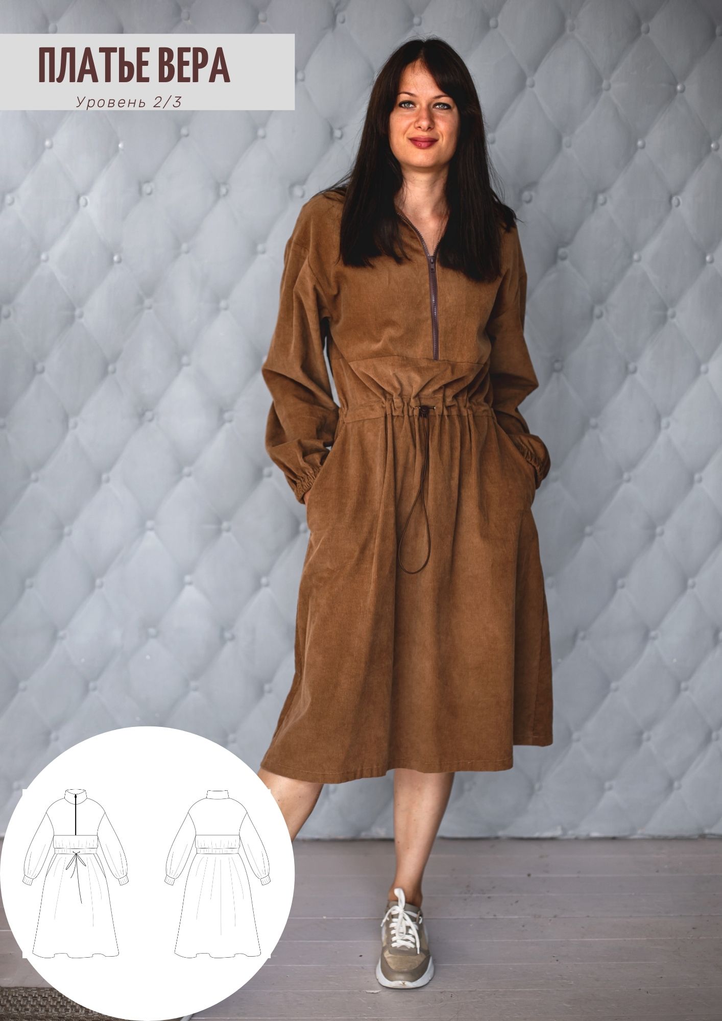 Платье Вера