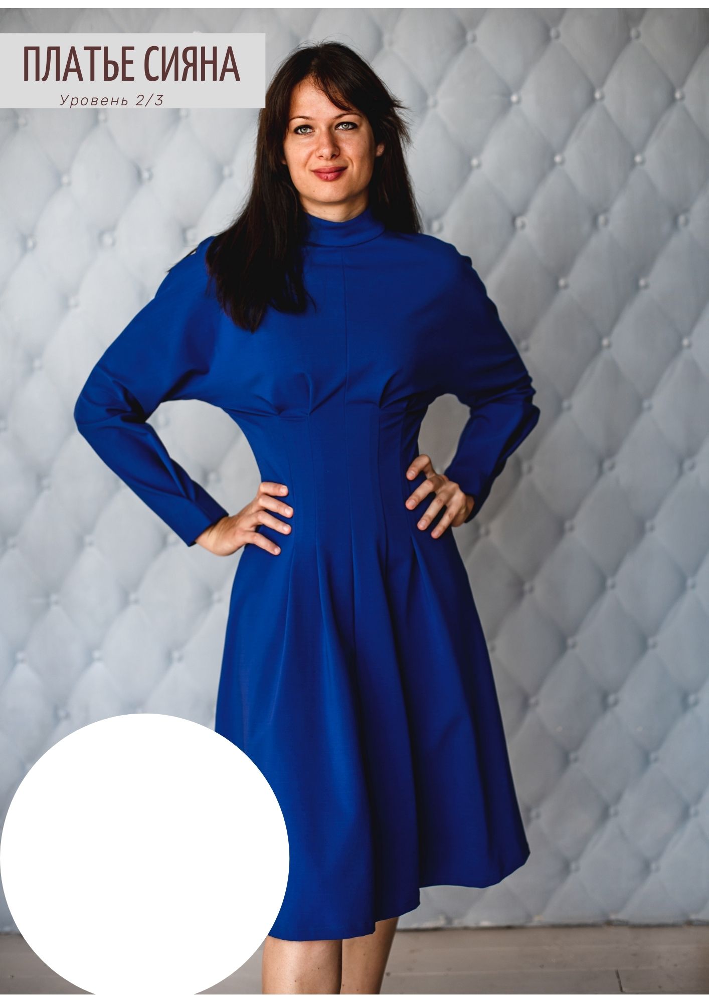 Платье Сияна