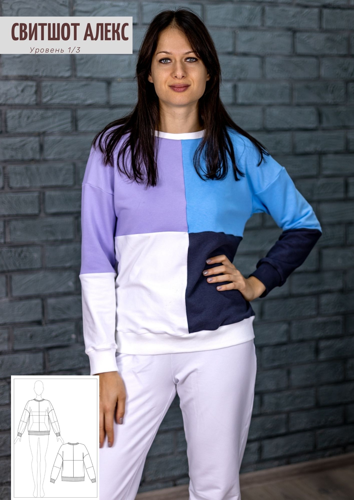 Свитшот Алекс